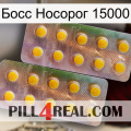 Босс Носорог 15000 new10